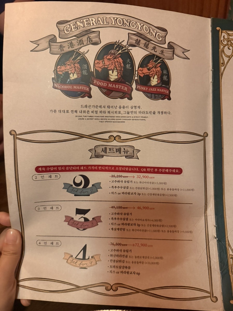 용용선생 용인역북점 사진 5
