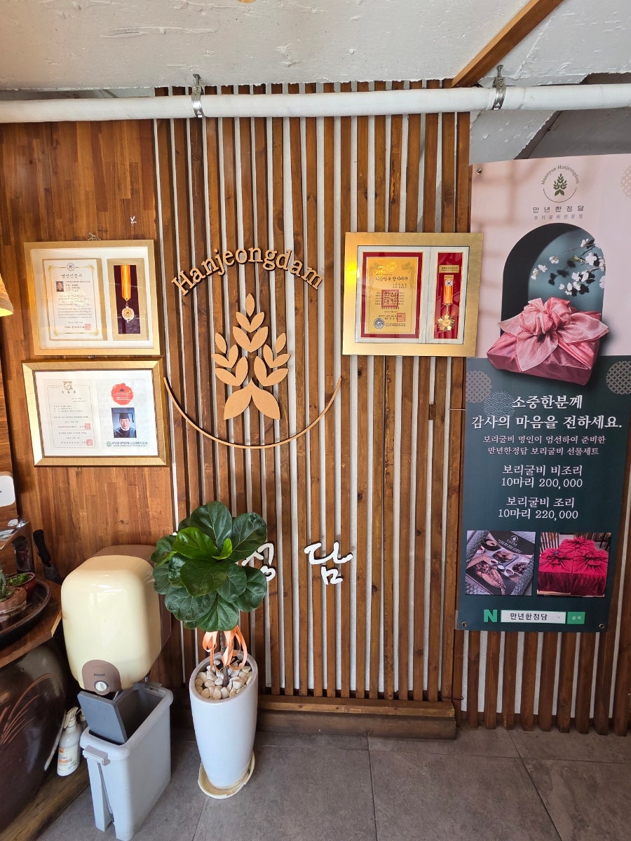 한정담 사진 5