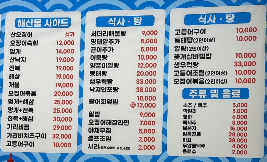 어시장 사진 6