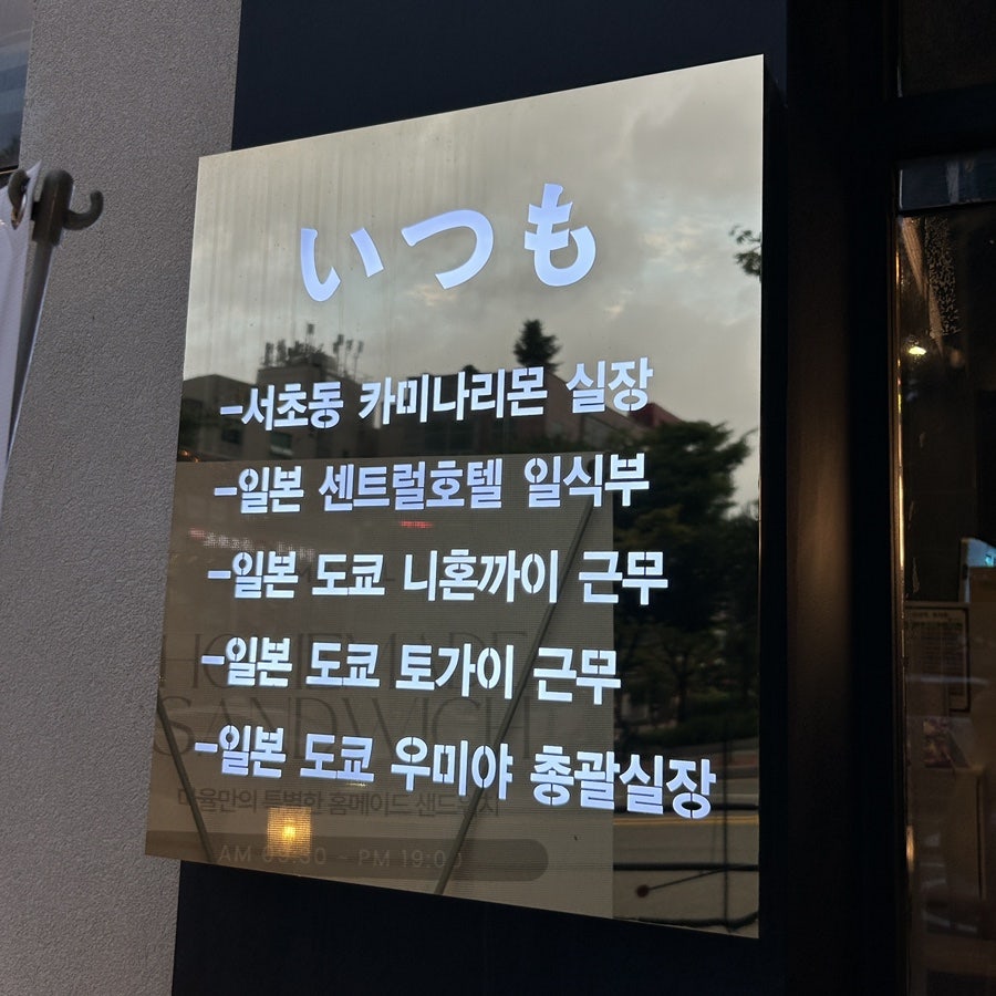 이츠모 사진 3