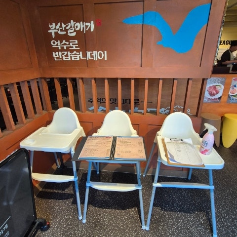 부산갈매기 양산점 사진 5