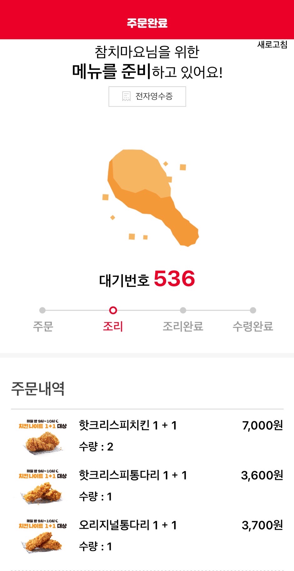 KFC 울산현대점 사진 5