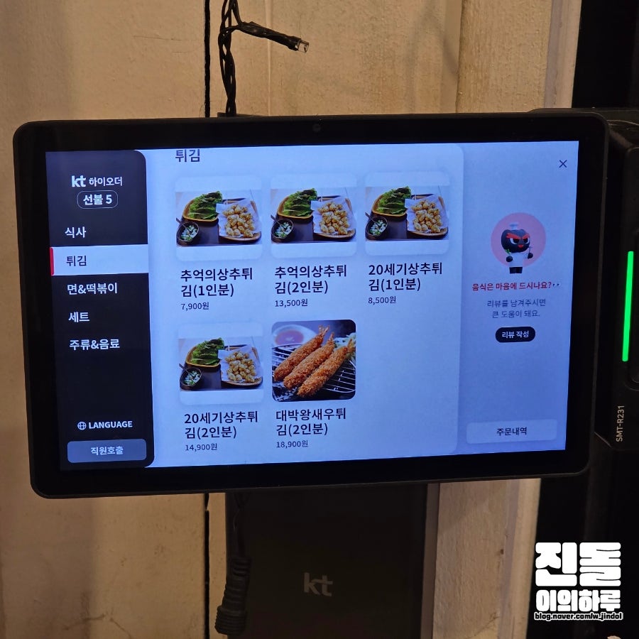 진스통 사진 3