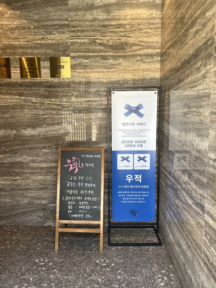 우적 명지점 사진 2