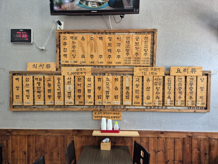 교동짬뽕 사진 3