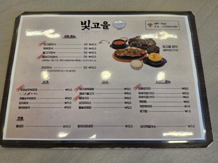 빛고을식당 사진 4