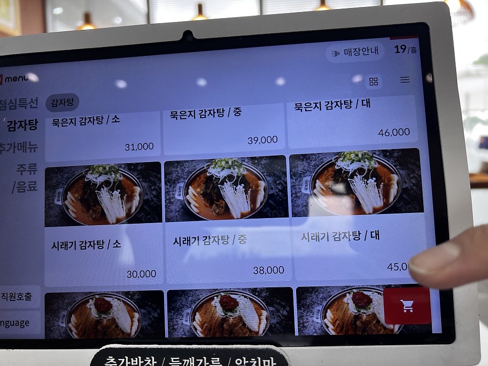 정다감 서산점 사진 4