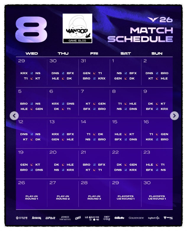 2026 LCK 롤챔스 스플릿3 써머 경기일정 & 팀 로스터 정리