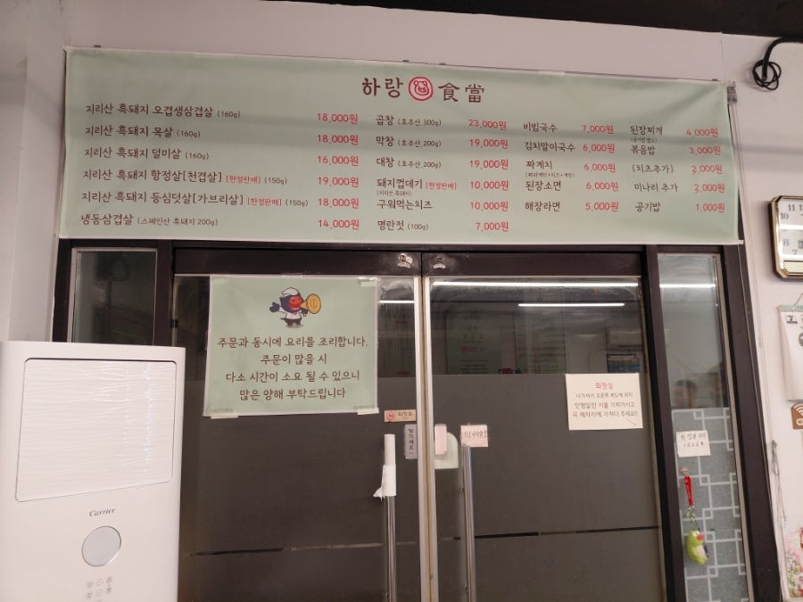 하랑식당 사진 3