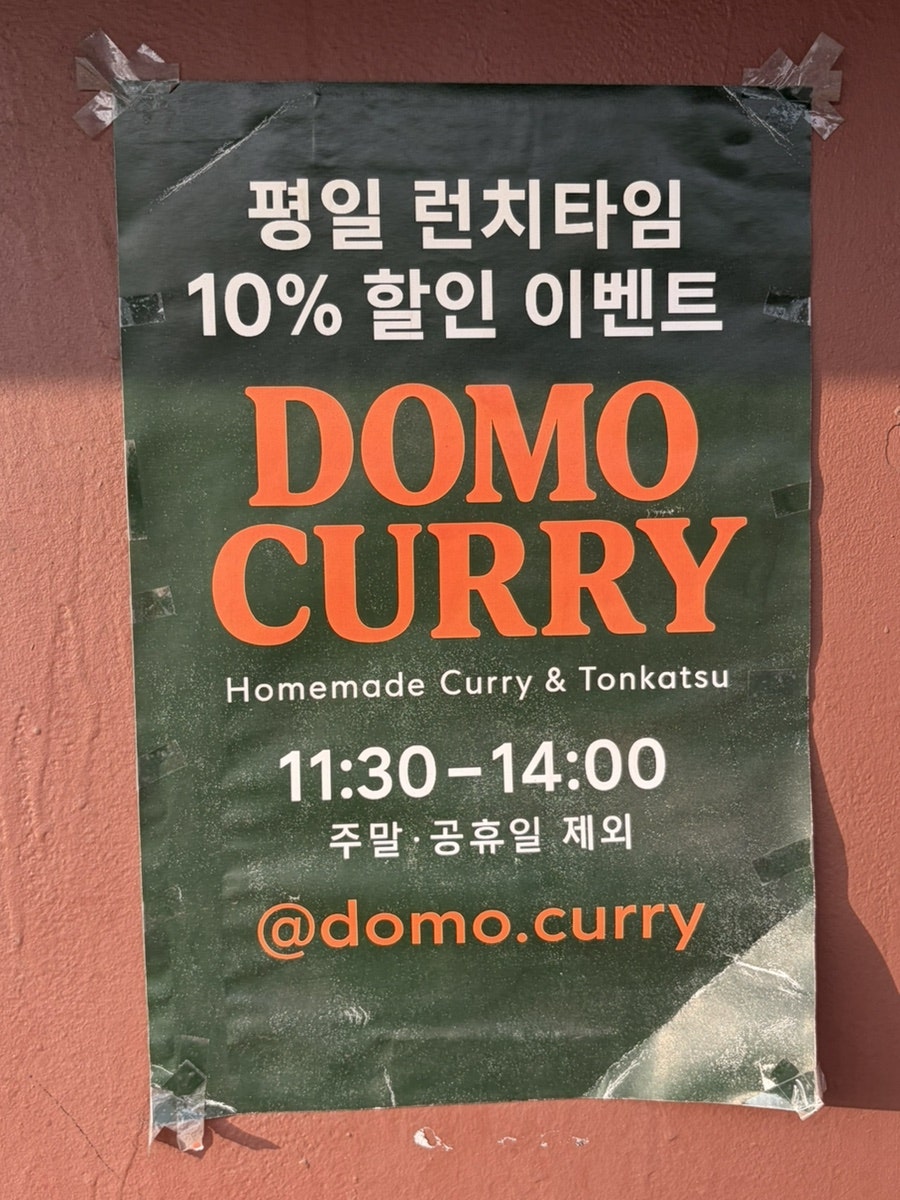 도모카레 사진 3