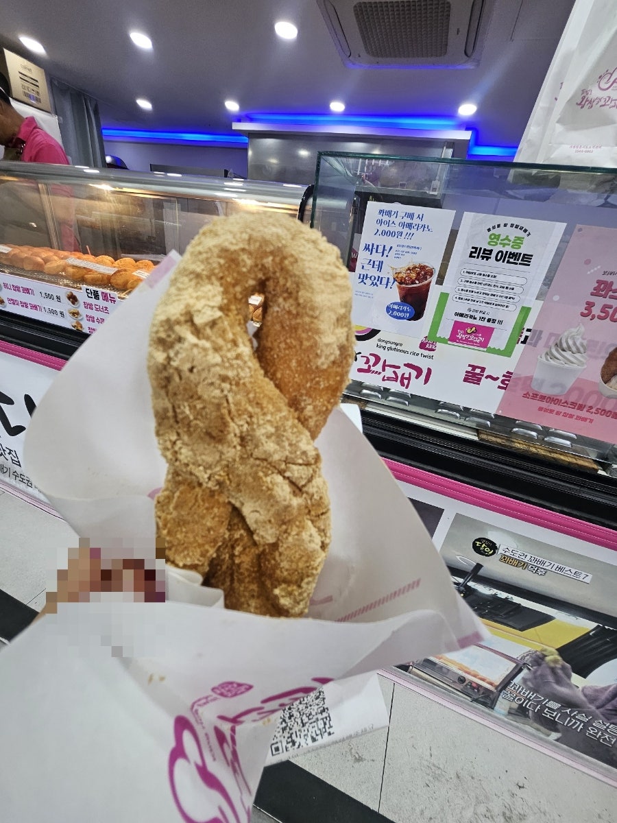 동성로왕찹쌀꽈배기 사진 1