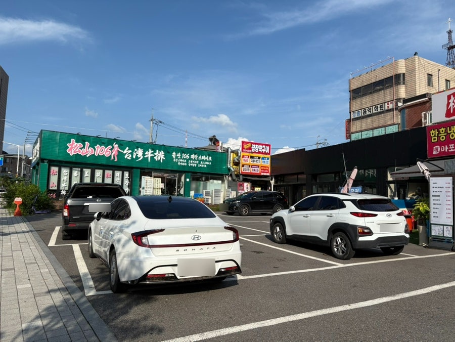 송산106대만스테이크 사진 2