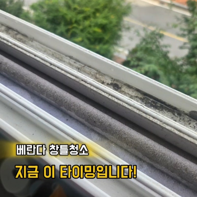 "비 오는 날"이 딱입니다 베란다 청소, 10분이면 끝나는 이유
