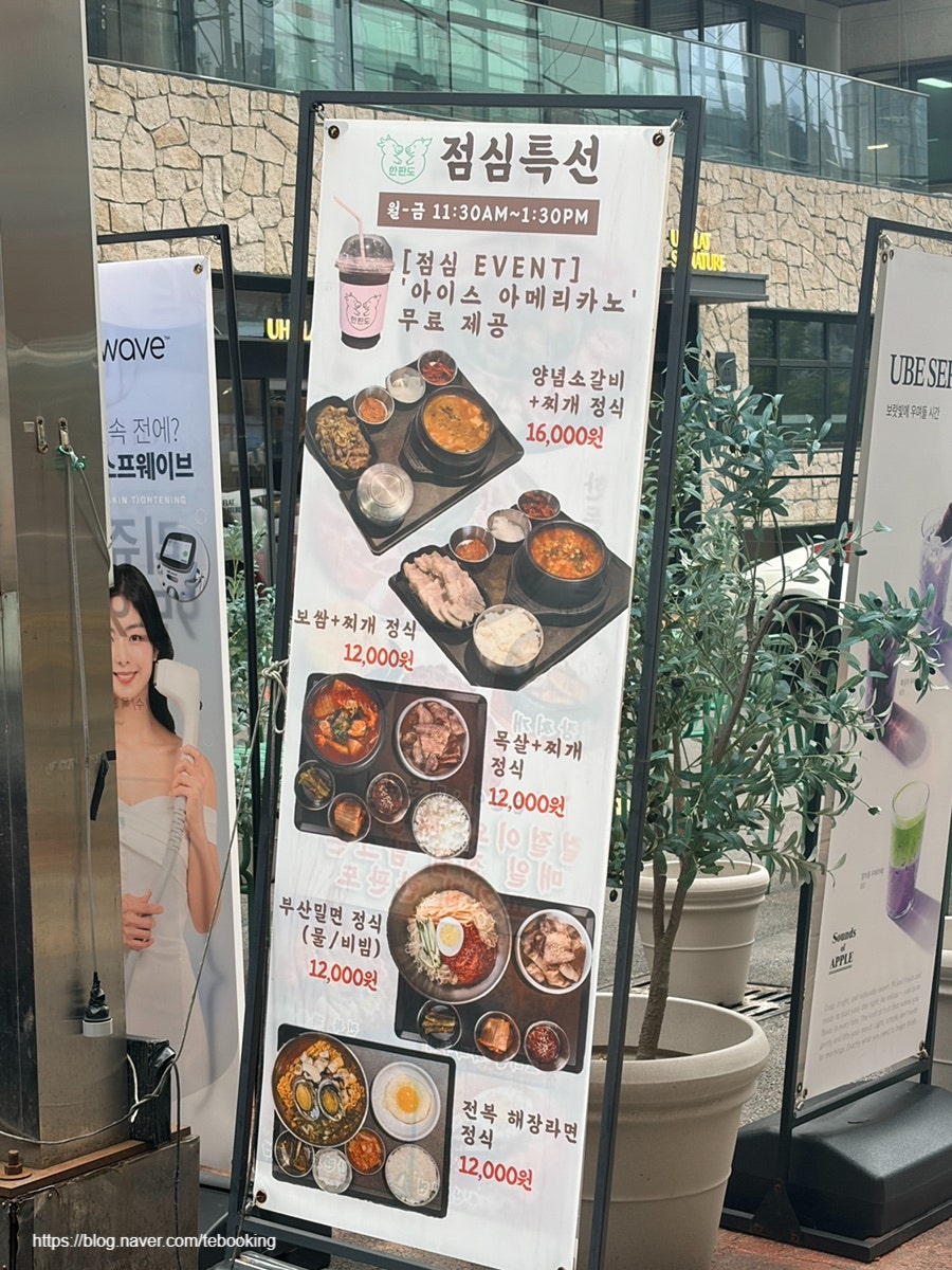 한판도 사진 2