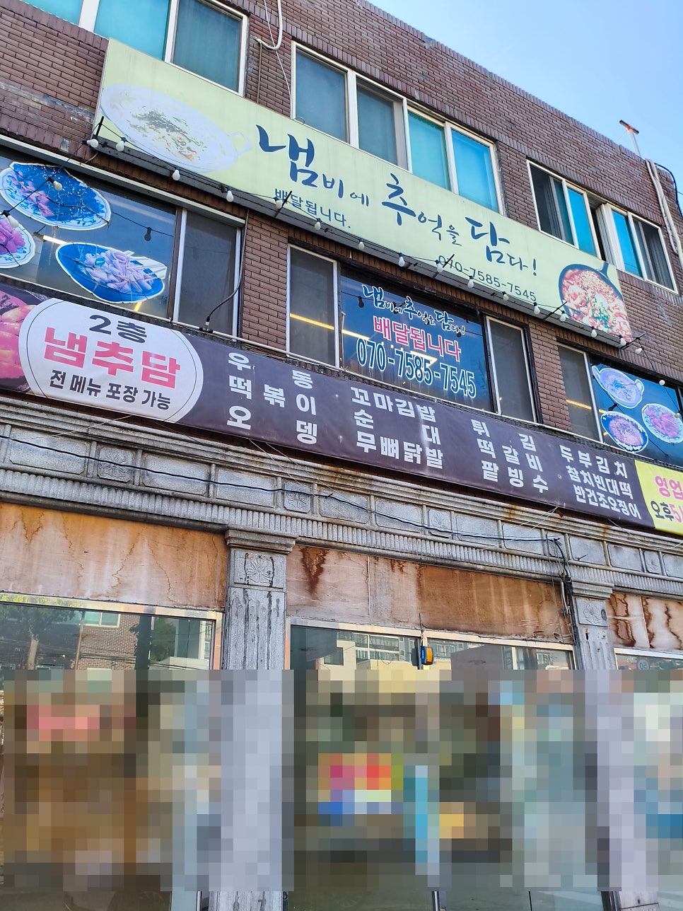 냄비에추억을담다 사진 1