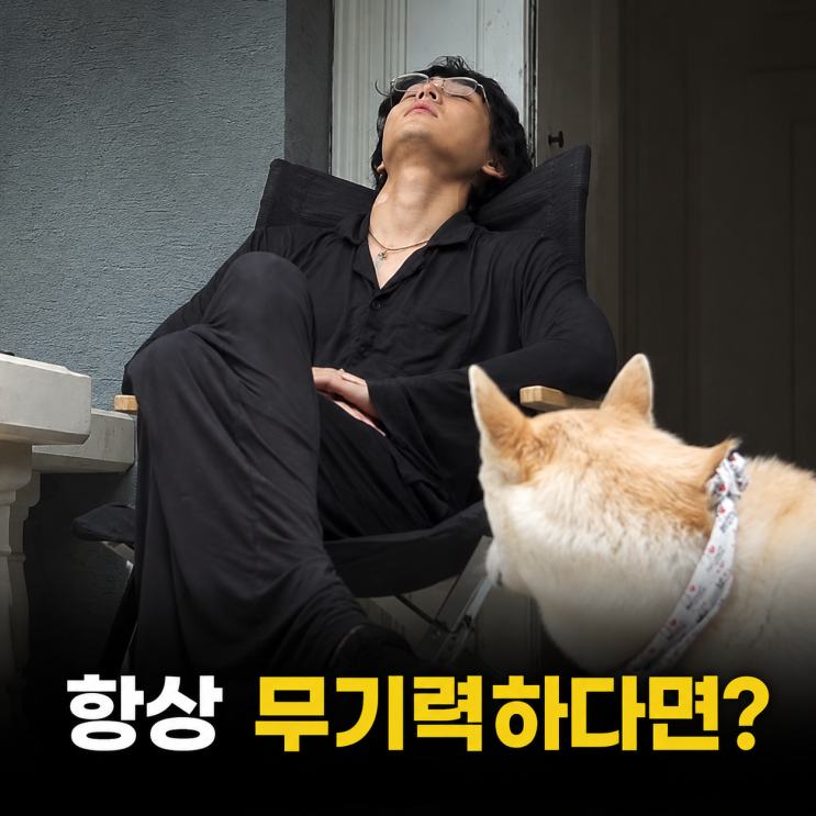 항상 무기력하다면? 던이 고백한 <b>만성부신증후군</b>