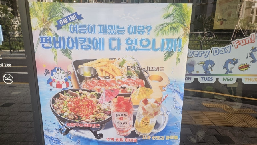 펀비어킹 남양주덕소점 사진 3