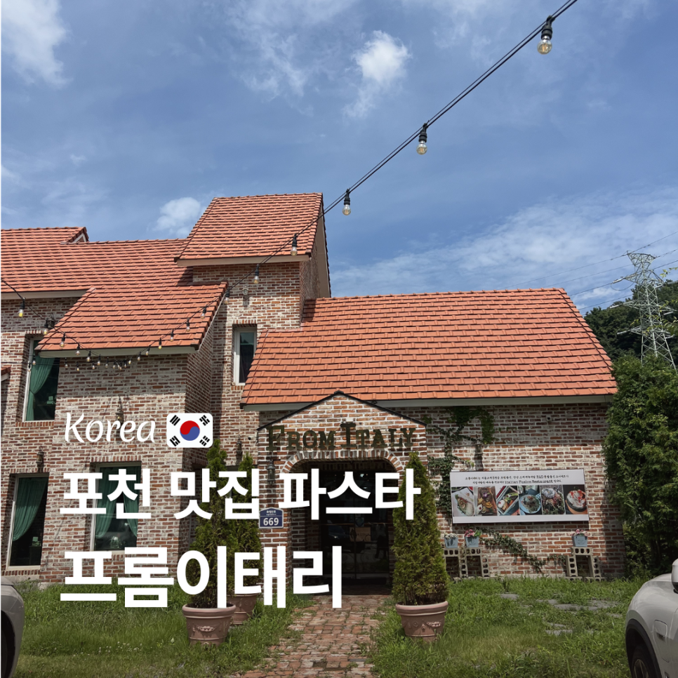 수목원 레스토랑 사진 1
