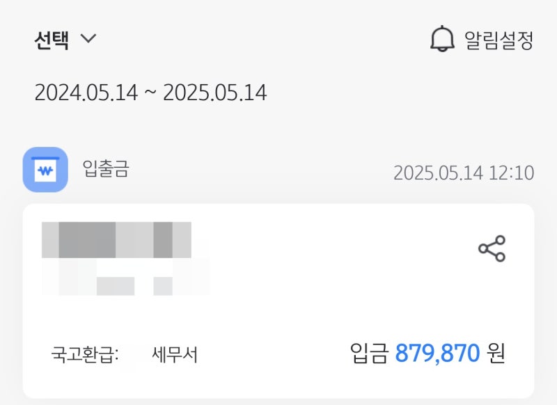 부가가치세 경정청구로 매입세액 돌려받는 방법 (실제 환급 사례) 부가세 경정청구 환급