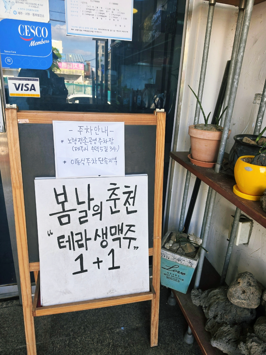 봄날의춘천 제주본점 사진 5