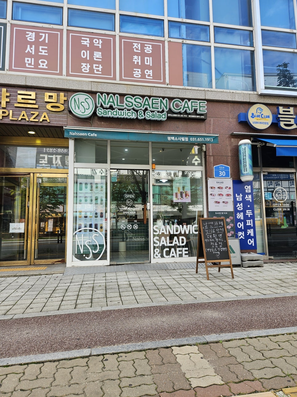 날쌘카페 평택소사벌점 사진 2