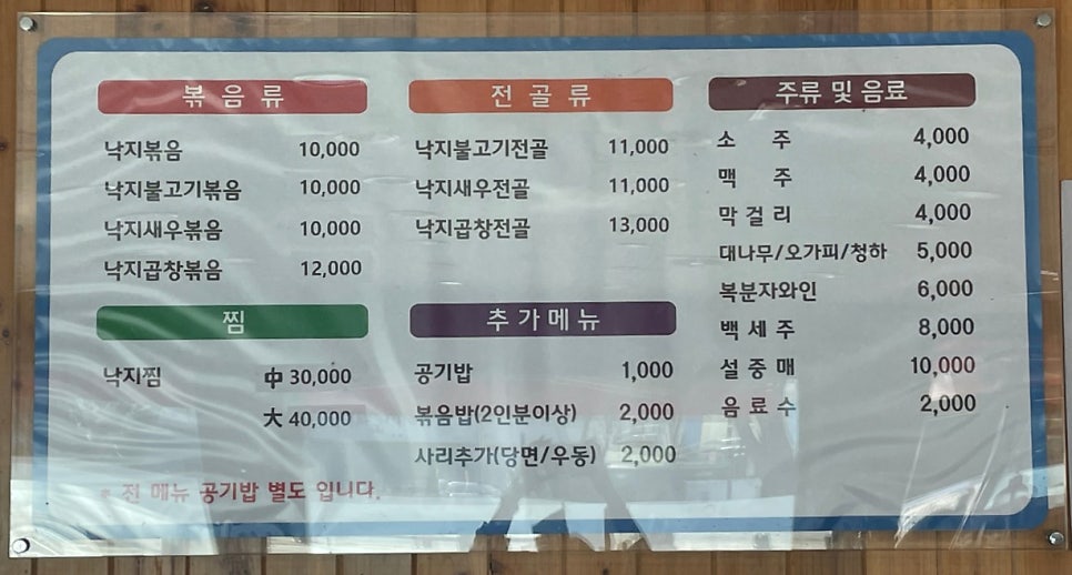 신가낙지 비산본점 사진 2