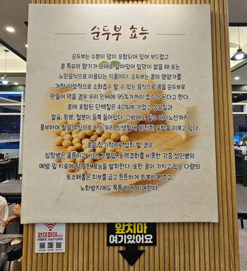 완뚝순두부 부산센텀점 사진 4