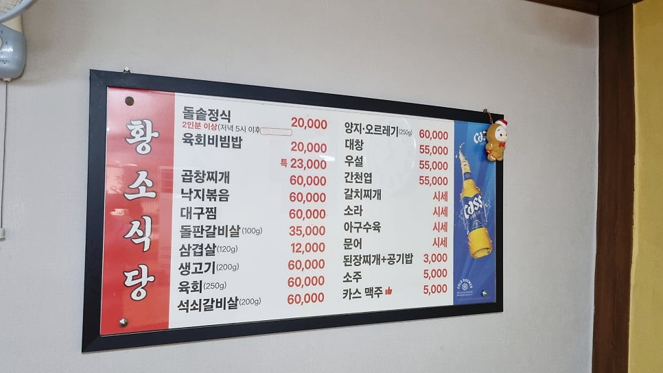 황소식당 사진 1