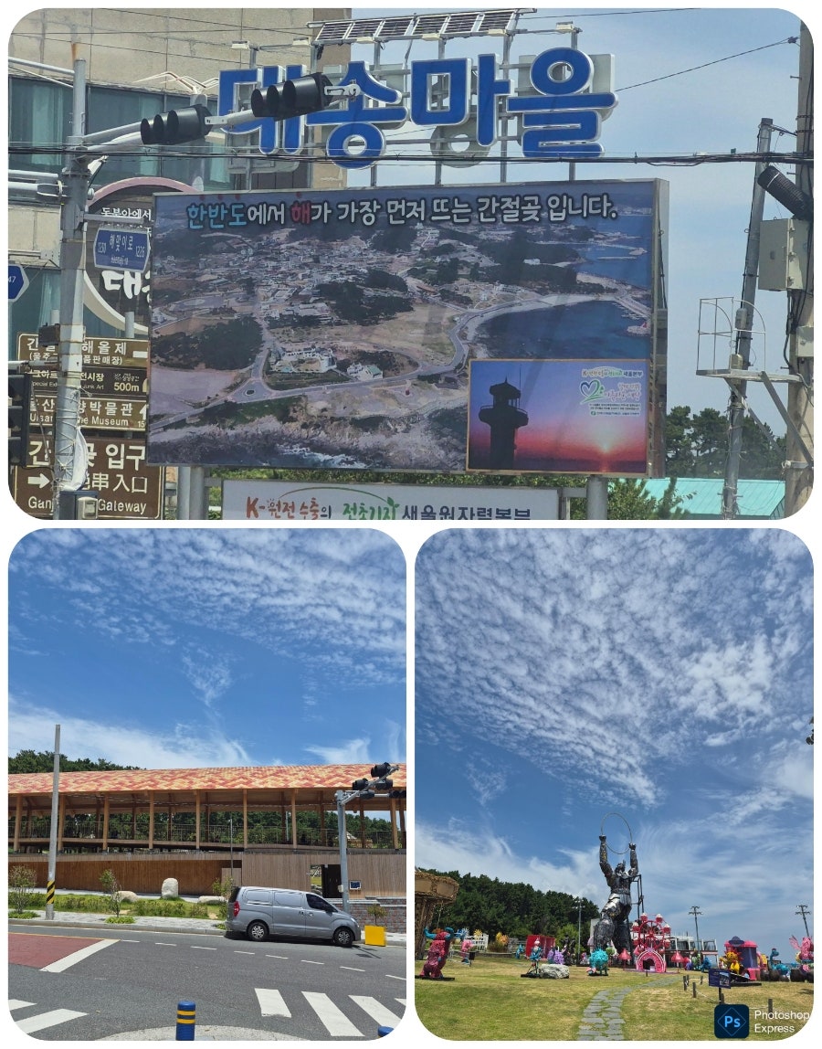 간절곶 사진 1