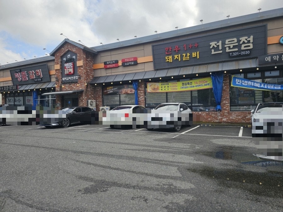 이선이명품갈비 사진 2
