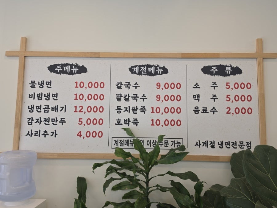 어룡골칡냉면 사진 6