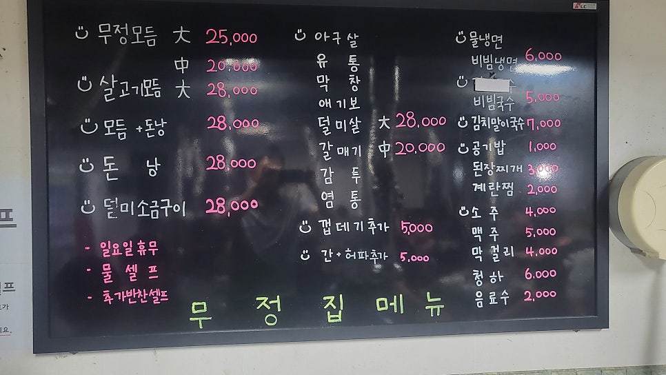 무정집 사진 4