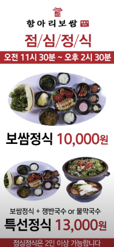 항아리보쌈돌돌이김치 혁신점 사진 3
