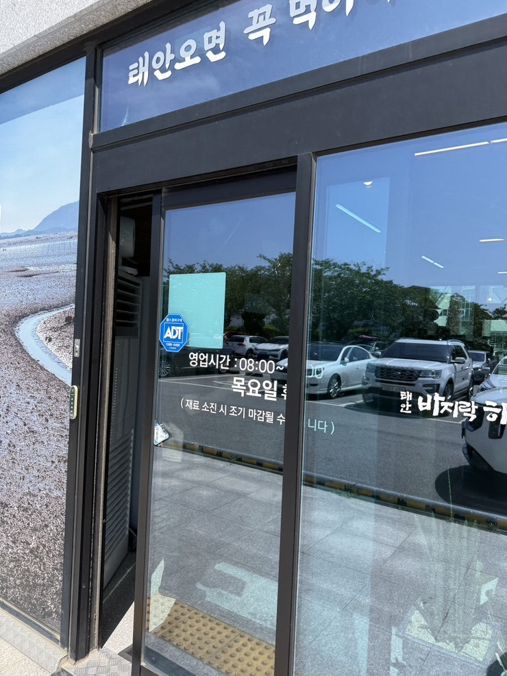 태안바지락해장국 사진 3
