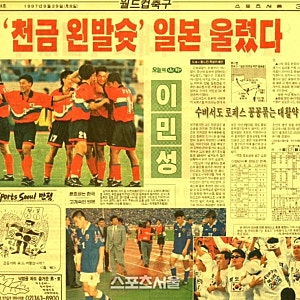 이민성 프로필 나이 선수 시절 도쿄 대첩과 대전 감독, U-23 대표팀 근황