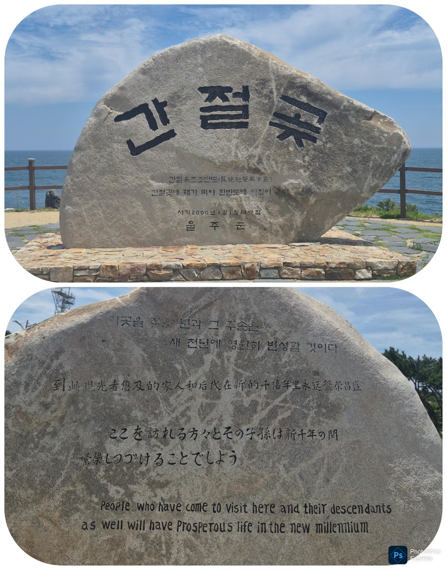 간절곶 사진 2