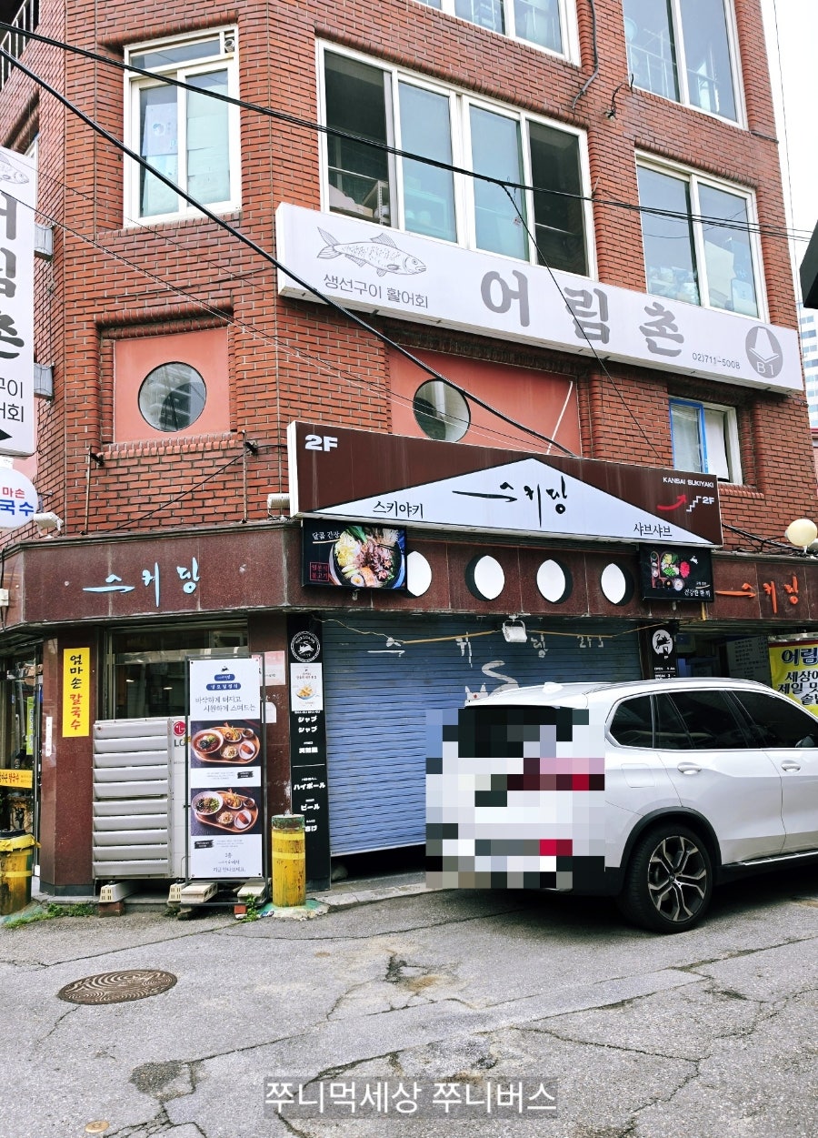 스키당 사진 2