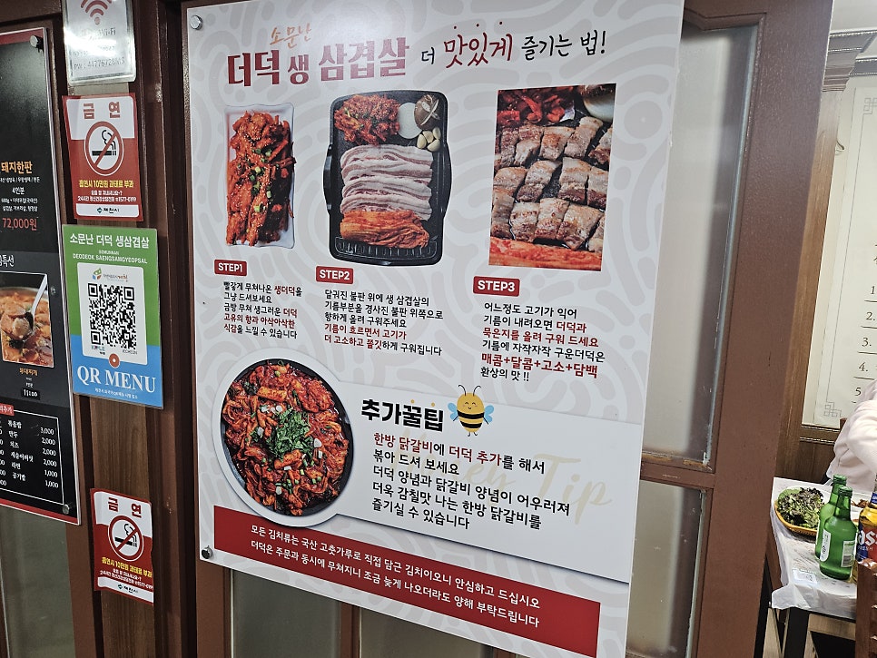 소문난더덕생삼겹살 사진 5