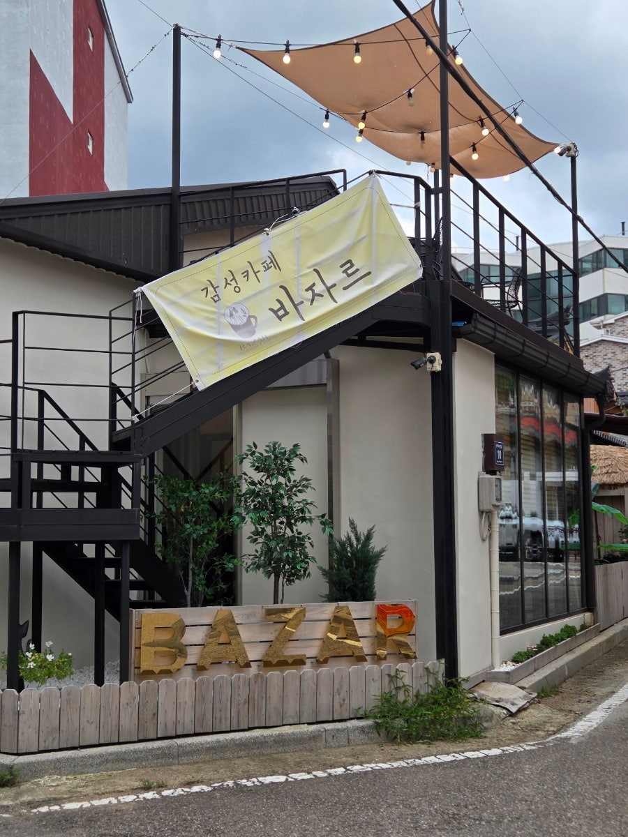바자르 사진 2