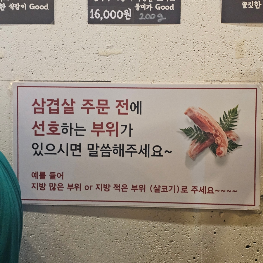 두촌리생고기 사진 6