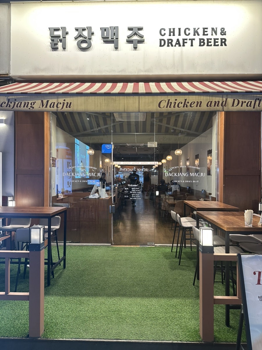 닭장맥주 수원인계점 사진 1