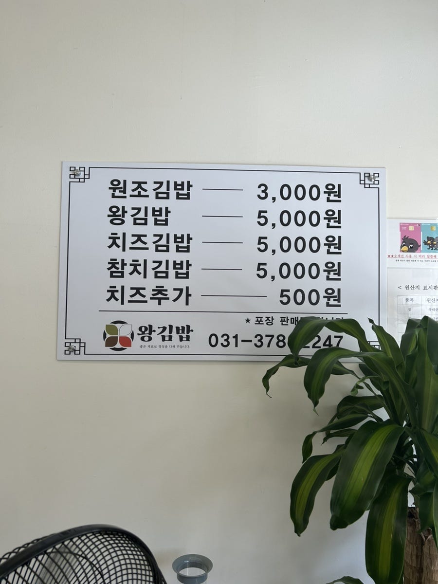 왕김밥 사진 2