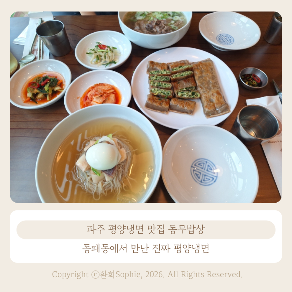 동무밥상 사진 1
