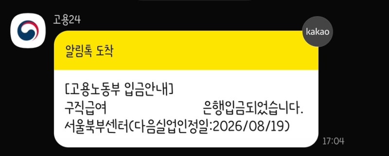 [실업급여] 2차 3차 실업인정 온라인 신청방법 (제출서류 준비부터 신청까지)