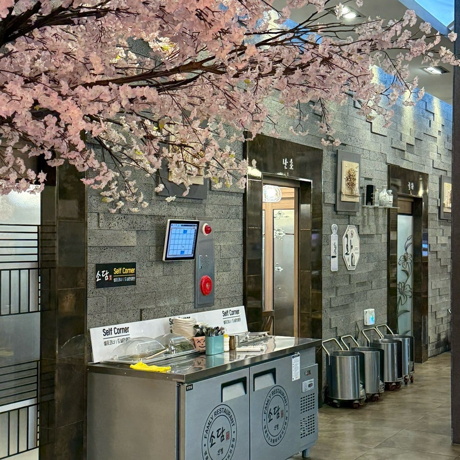 소담본가 사진 6