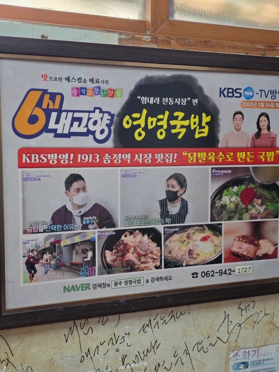 영명국밥 사진 2