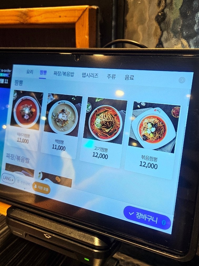 이비가짬뽕 부산미남사직점 사진 6
