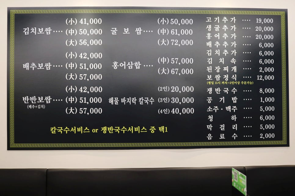 박만배아리랑보쌈 천안불당점 사진 6