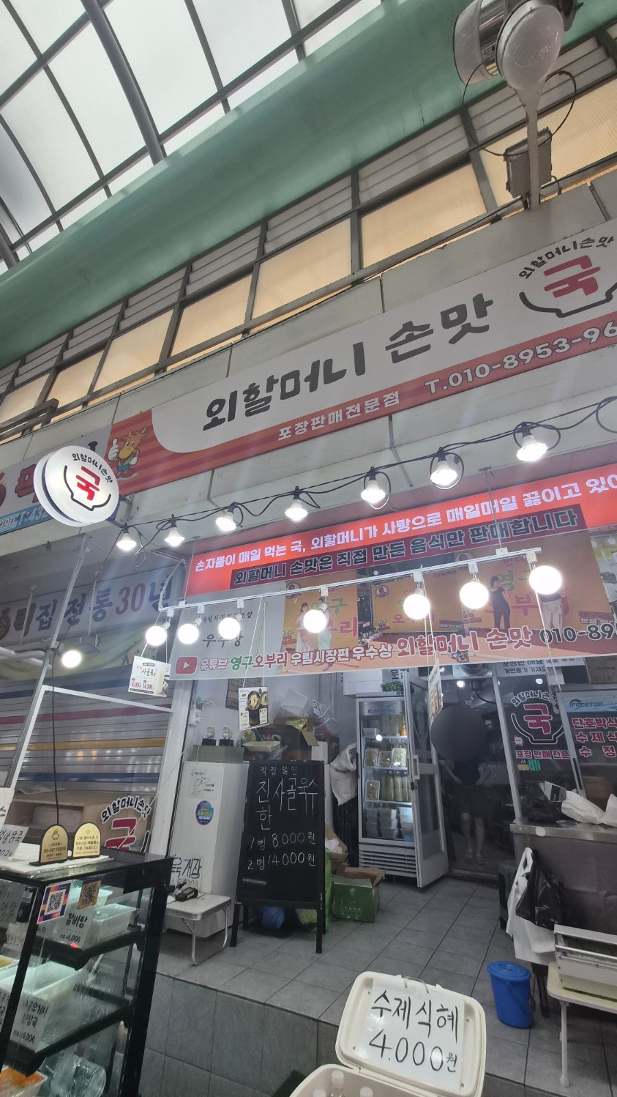 집밥 사진 4