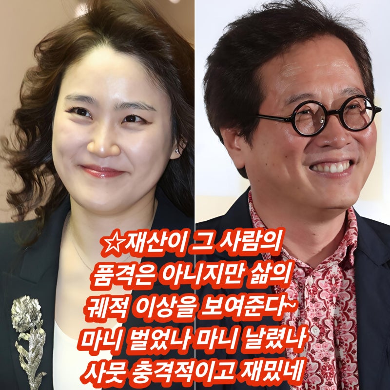 진짜 대비되는 두 사람 장한나 예술의전당 사장 78억 황교익 한국문화관광연구원장 5666만원 ....